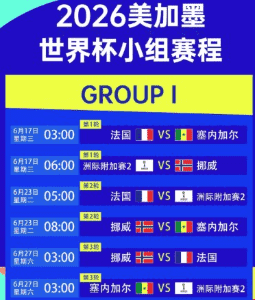 开云APP推送通知示意图